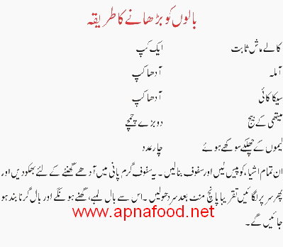 Long Hair Tips Homemade In Urdu Apna Food