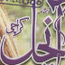 Aanchal Digest June 2014