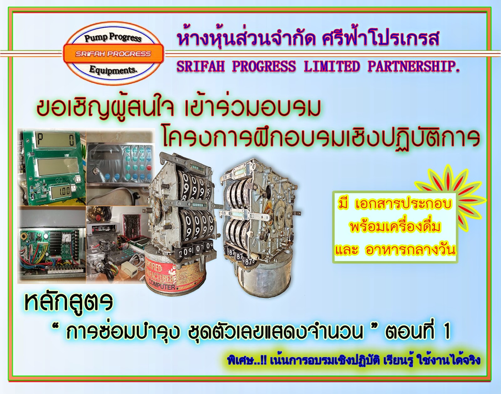 The Training Pro Learning and Skills.