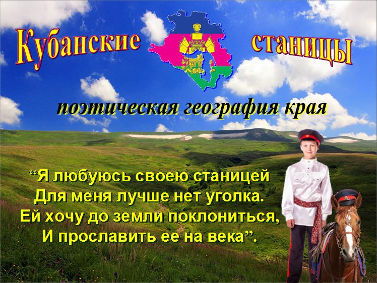 Сценарий о родине и истории Сценарий о родине и истории