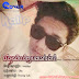 បើអូនវិលវិញបងនៅរង់ចាំ - Ola Marin