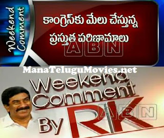 Weekend Comment by RK on Congress getting benefit from CBI
