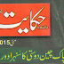 Hikayat Magazine May 2015