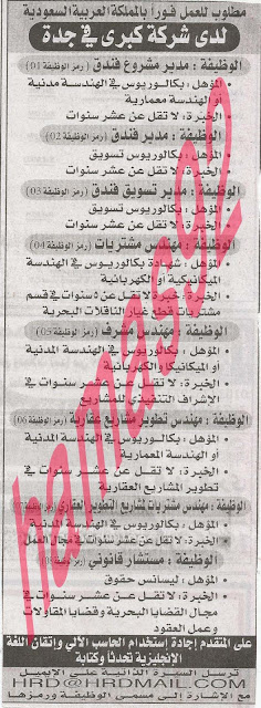 18 وظائف اهرام الجمعة اليوم 23 8 2013 ahram