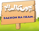 BACHO KA ISLAM