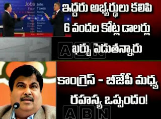 Political Highlights this week by ABN – 4th Nov