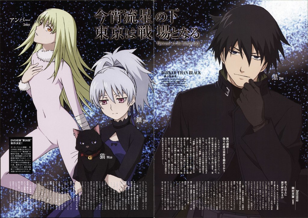 Darker than Black (Anime) - TV Tropes