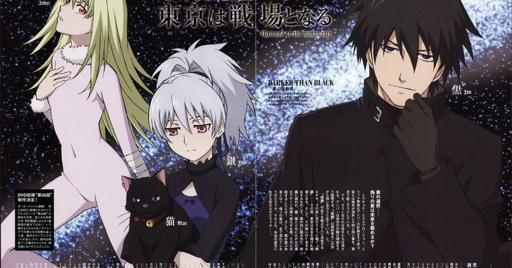 Darker than Black: Kuro no Keiyakusha - MyAnimeList.net