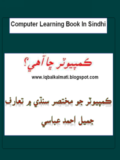 the history of computers essay