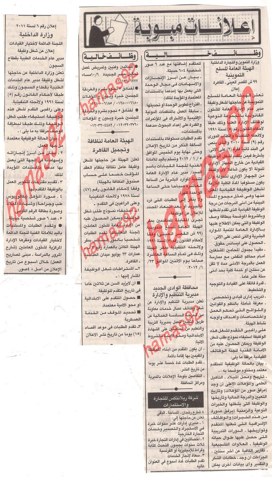 وظائف جريدة الاهرام الخميس 29\12\2011 , مطلوب معلمين لوزارة التربية بالكويت  Picture+002
