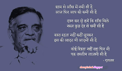 Hindi+Gajal Hindi Gajal http://sharepicshub.blogspot.com/2013/04/gulzar-ghazal ...
