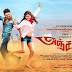 Anjaan (2014) Tamil Mp3 Songs Download