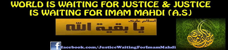 World is waiting for Justice and Justice is waiting for Imam Mahdi (a.s)