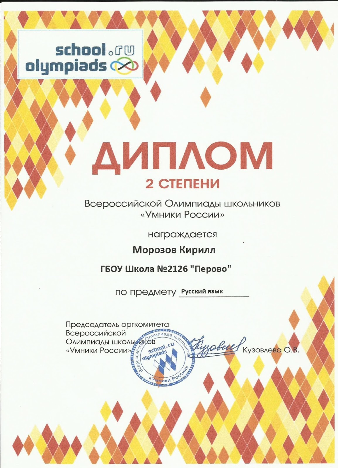 Конкурс для школьников умник Конкурс для школьников умник