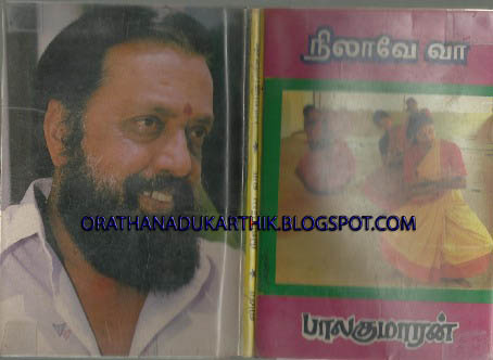 பாலகுமாரன் -நிலாவே வா NILAVE+copy