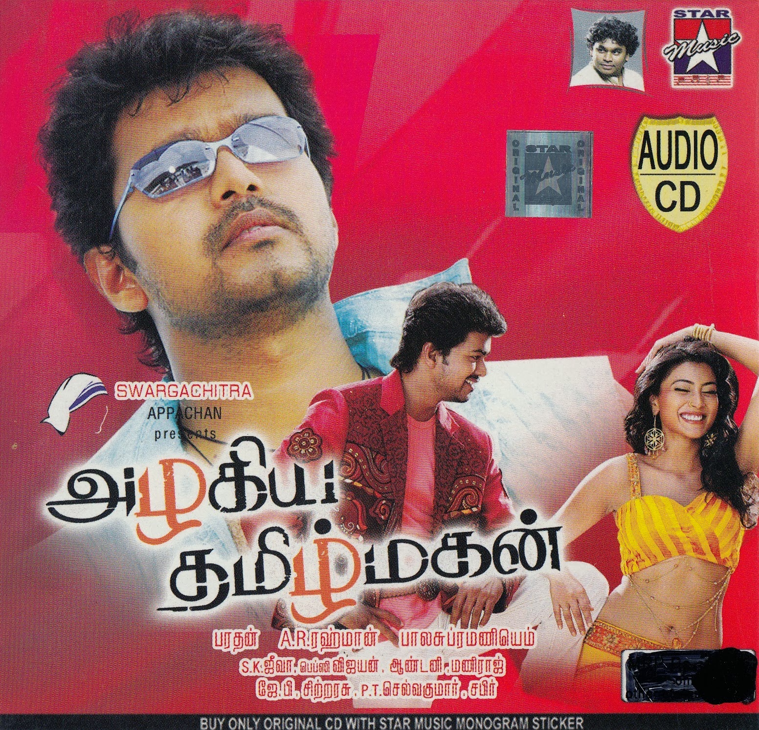 Indian Rare Audio CDs TAMIL AUDIO CDS