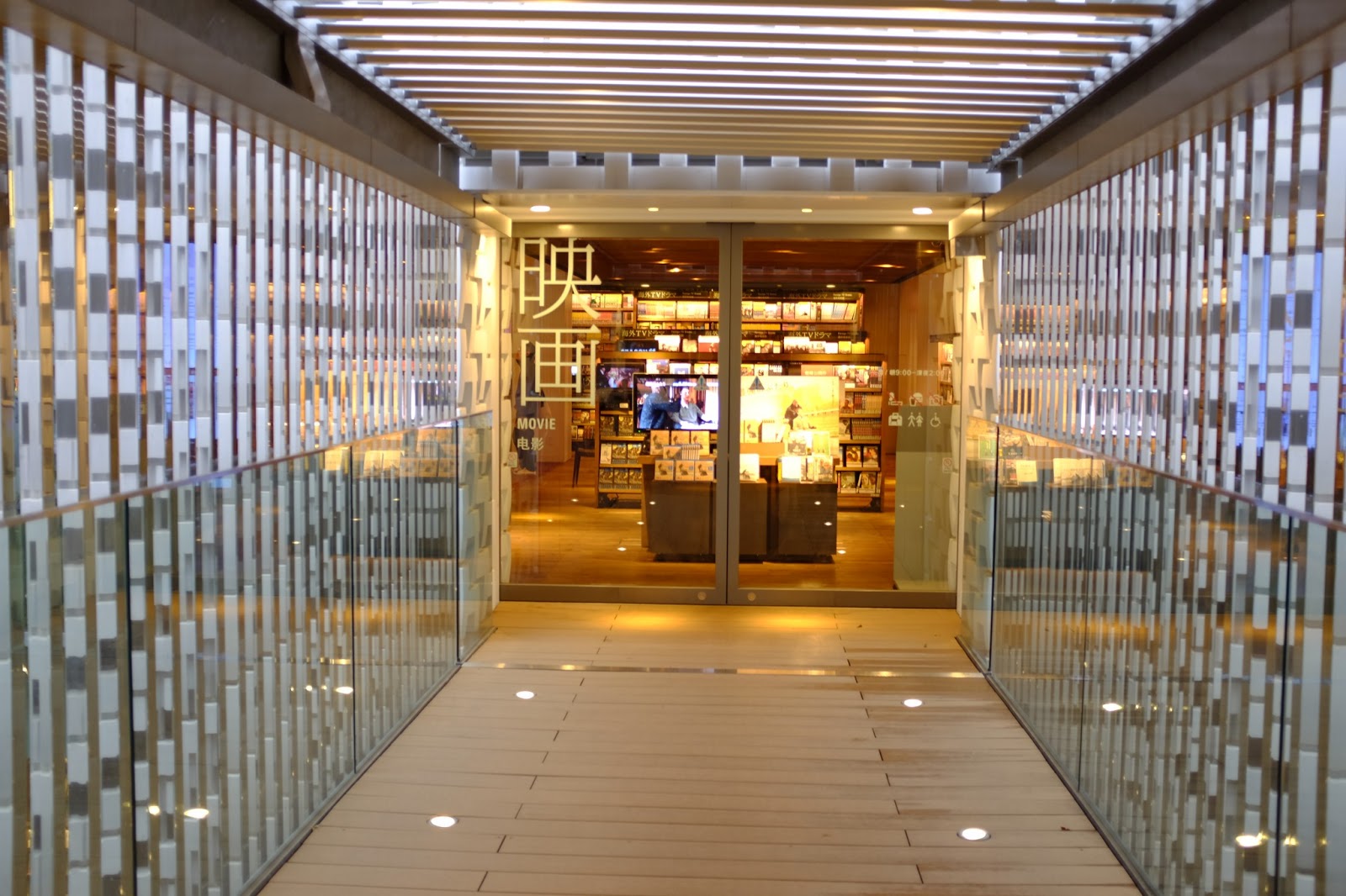Daikanyama Tsutaya Bookstore My Haru