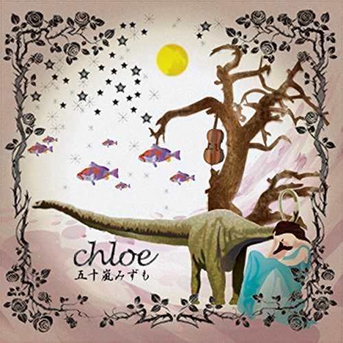 [Album] 五十嵐みずも – chloe (2015.03.25/MP3/RAR)