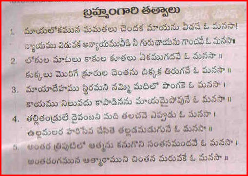 Hanuman Charitra In Telugu Pdf Book