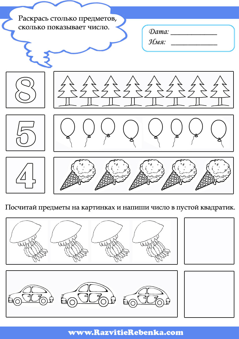 Картинки для детей 4 лет математика Картинки для детей 4 лет математика