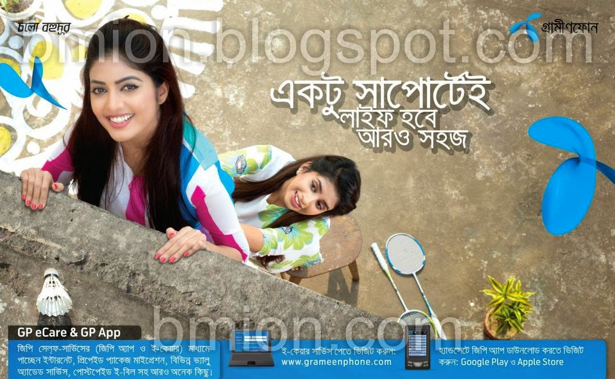 Grameenphone’s-eCare-online-self-care-gp Grameenphone’s-eCare-online-self-care-gp
