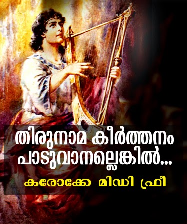 malayalam film calendar songs free