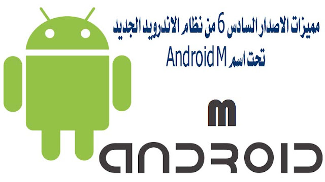 android m,release,date,news,features,name