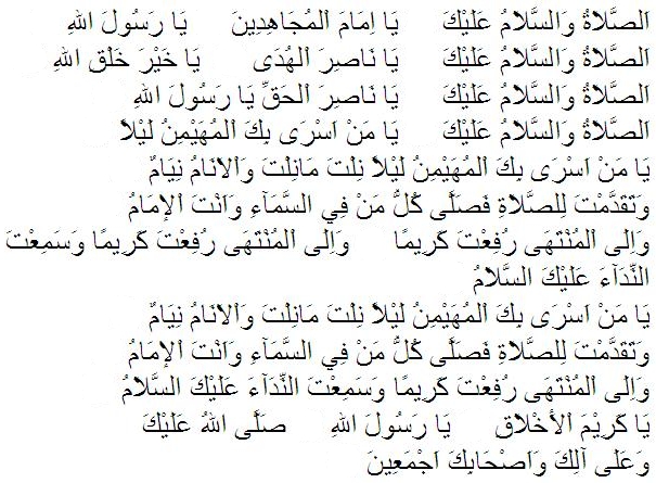 Shalawat Tarhim Nurul Ma'rifat