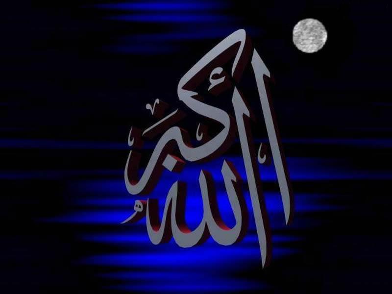 islam wallpaper. Islamic Wallpapers ALLAH