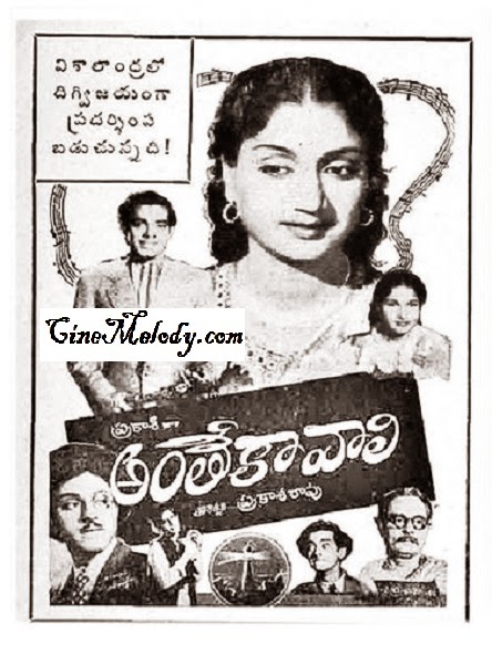 Anthe Kavali Telugu Mp3 Songs Free Download 1955