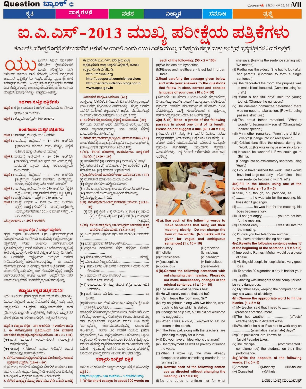 Gudi padwa essay scholarships