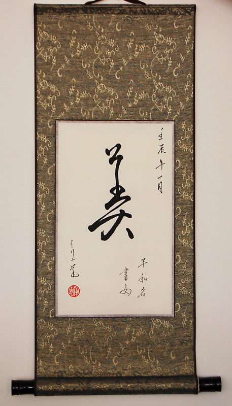 Ripple Thoughts Japanese Calligraphy Post Card