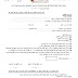 استمارة قبول الطلبة المرقنة قيودهم في الجامعات والمعاهد (اختصاص مغاير / حدود قبول ادنى ) 2015-2016
