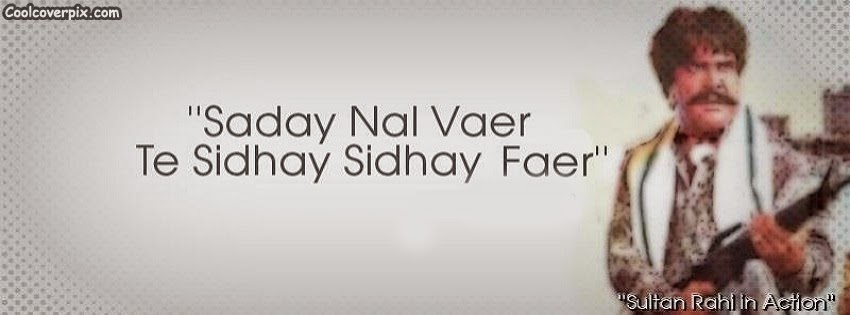 Punjabi FB Cover 2015 Punjabi FB Cover 2015