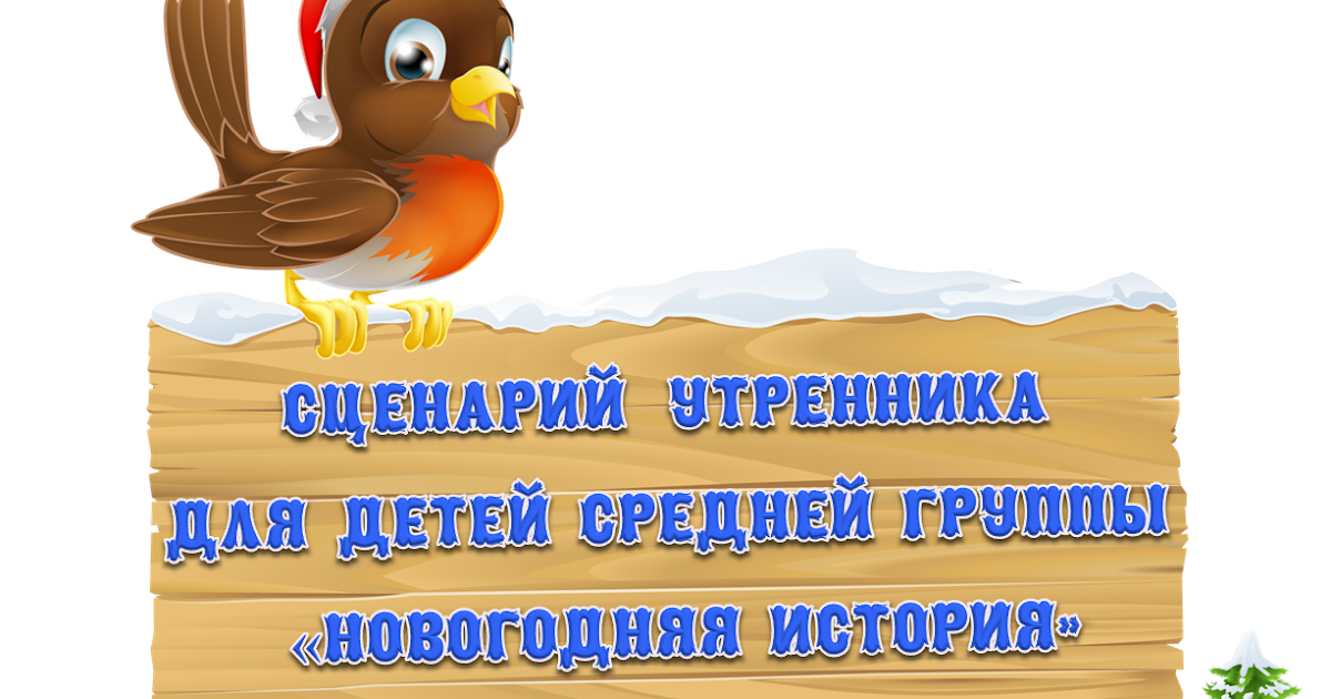 Сценарий для представления группы 37