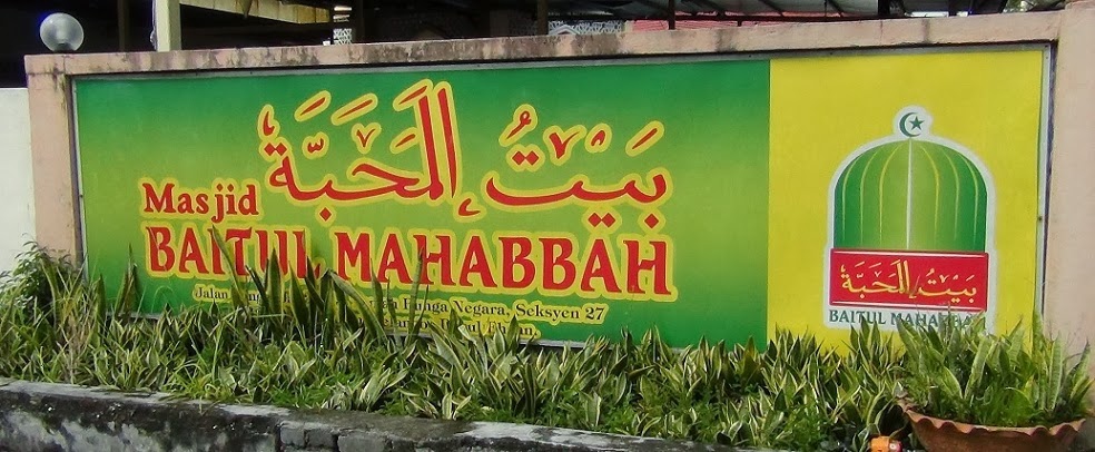 Masjid Baitul Mahabbah