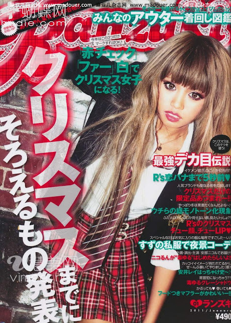 Ranzuki (ランズキ) January 2011 japan magazine scans