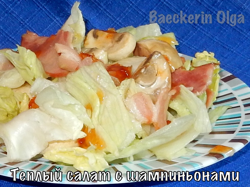 Острый салат с шампиньонами Острый салат с шампиньонами