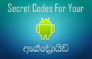 http://www.aluth.com/2013/10/android-secret-code.html