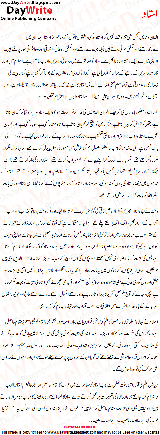 teacher essay in urdu Essay on how to respect our teacher in urdu an out of control teacher: this is either scary or a highly entertaining venue for students let’s consider the latter. teacher essay in urdu Essay on how to respect our teacher in urdu an out of control teacher: this is either scary or a highly entertaining venue for students let’s consider the latter.