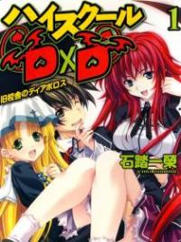 High School DxD High School DxD