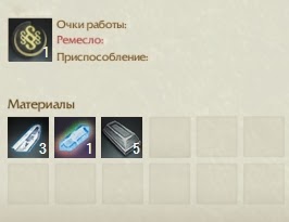 Крафт Чистый ослепительный осколок красной луны с запечатанной магией ArcheAge Крафт Чистый ослепительный осколок красной луны с запечатанной магией ArcheAge