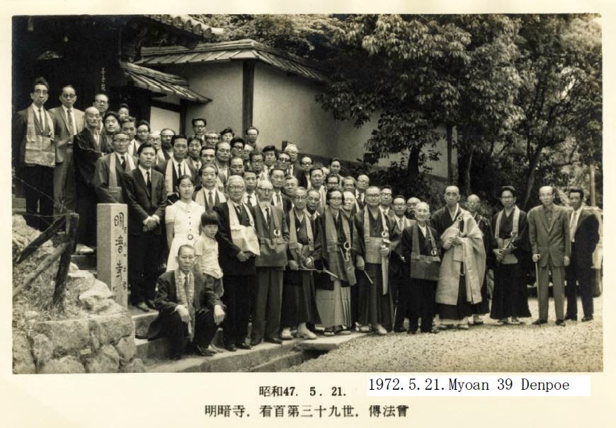 Myoan Shakuhachi 1972 Myoanji Denpoe