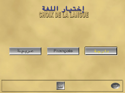 برنامجين لتعليم السياقة في المغرب Sans+titre