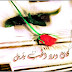 رسائل عتاب حب - رسائل عتاب فيس بوك بالصور - رسائل عتاب الاحباب والاصحاب جديدة رسائل عتاب حب - رسائل عتاب فيس بوك بالصور - رسائل عتاب الاحباب والاصحاب جديدة