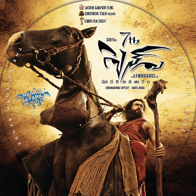 7th Sence Movie Wallpapers 