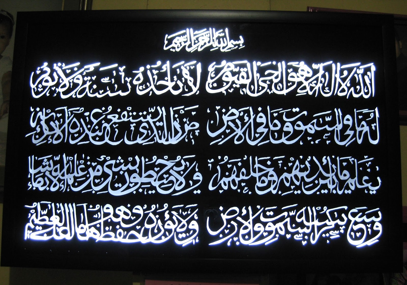 download ayat kursi 1000x download ayat kursi 1000x