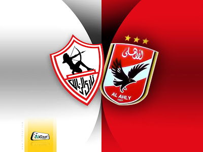 مشاهدة مباراة الاهلى والزمالك فى دورى ابطال افريقيا مشاهدة مباراة الاهلى والزمالك فى دورى ابطال افريقيا