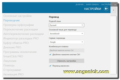 EveryLang Pro  -  
