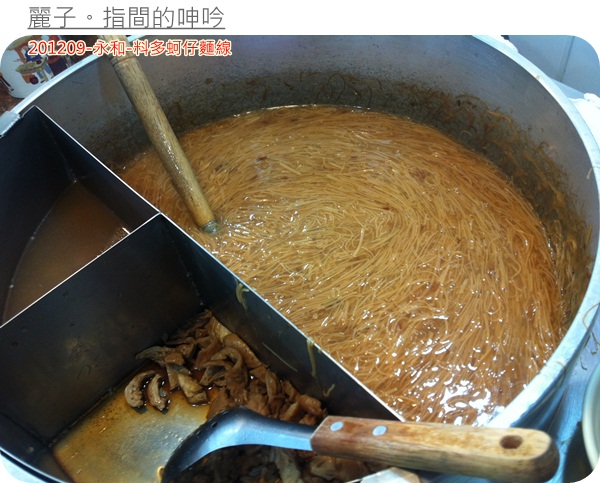 [美食] 永和樂華夜市-料多蚵仔麵線～真的料超多！